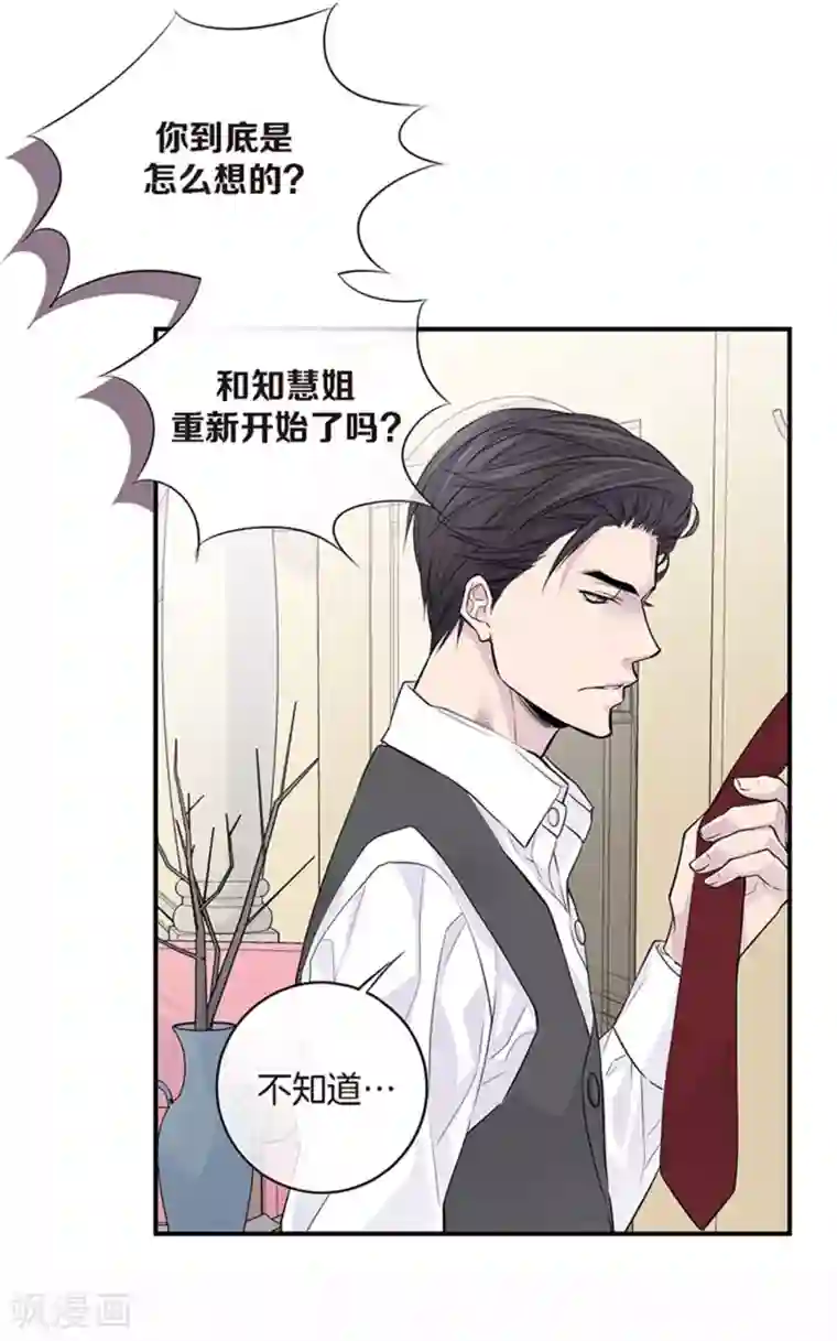 温柔的占有第10话 一起去爬山