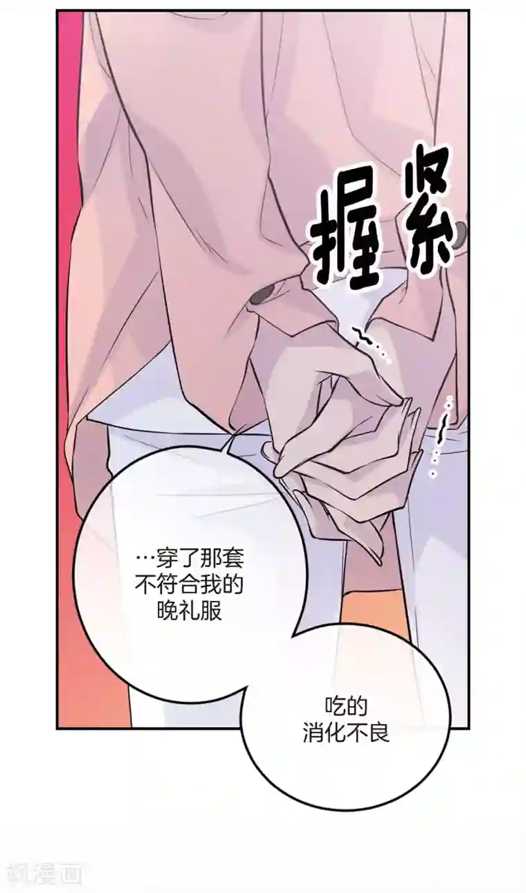 温柔的占有第10话 一起去爬山