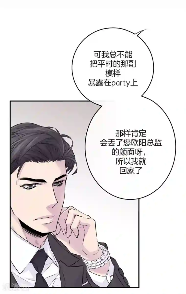 温柔的占有第10话 一起去爬山