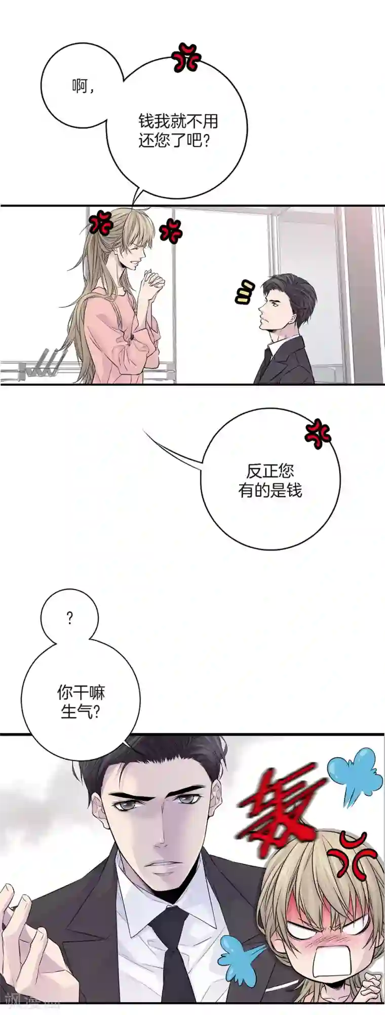 温柔的占有第10话 一起去爬山