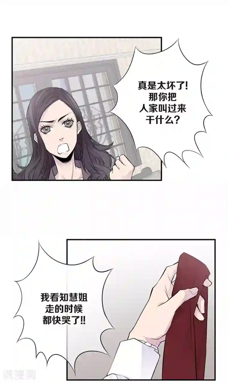 温柔的占有第10话 一起去爬山