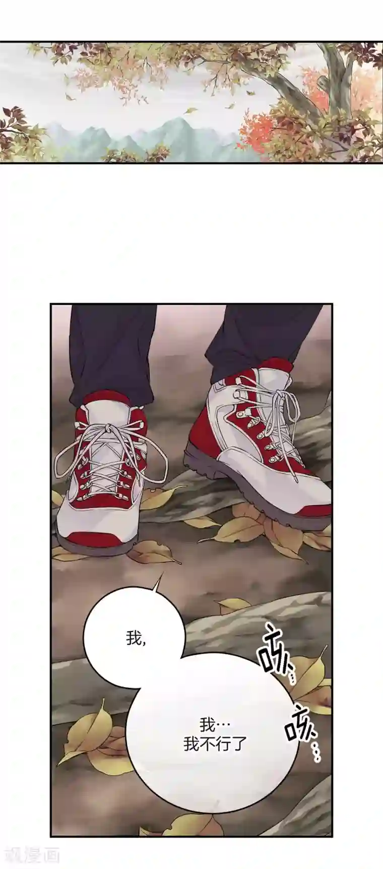 温柔的占有第10话 一起去爬山