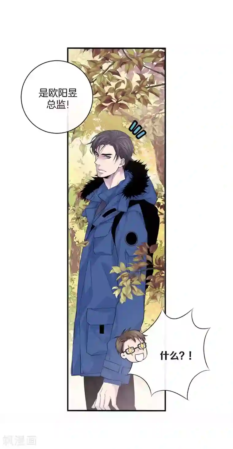 温柔的占有第10话 一起去爬山