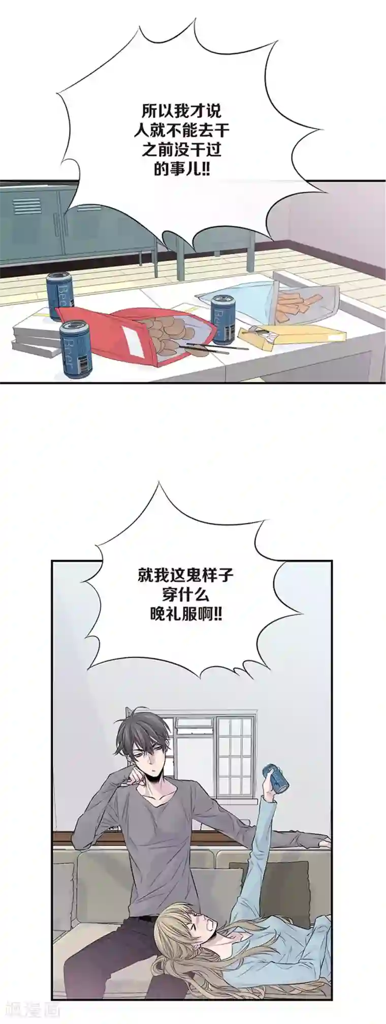 温柔的占有第10话 一起去爬山