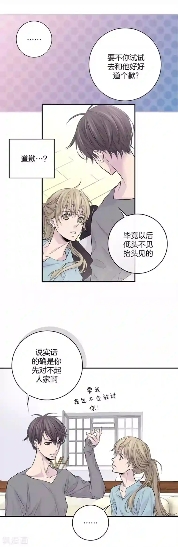 温柔的占有第10话 一起去爬山