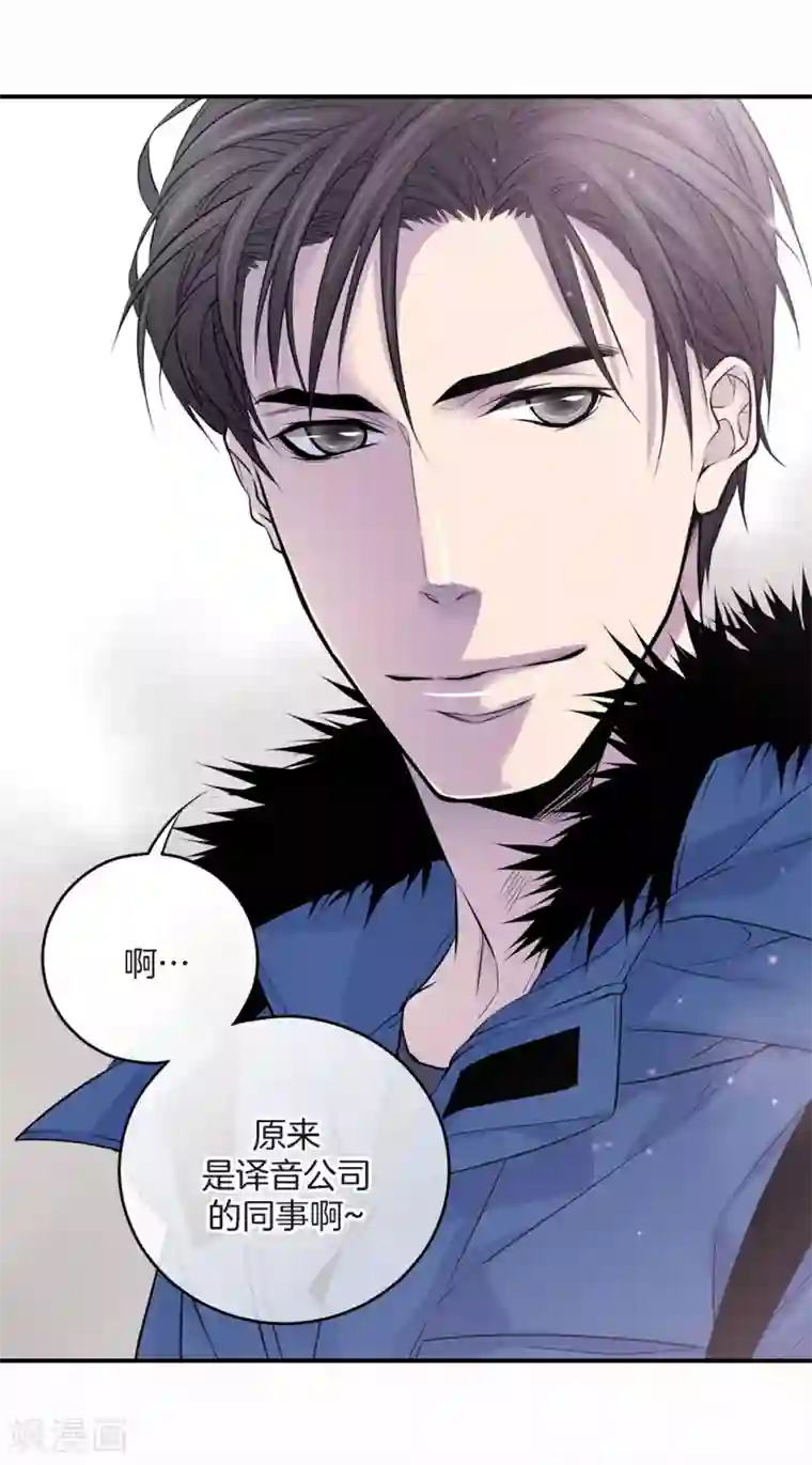 温柔的占有第11话 道歉