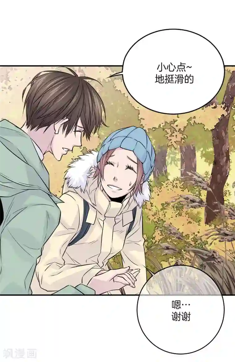 温柔的占有第11话 道歉