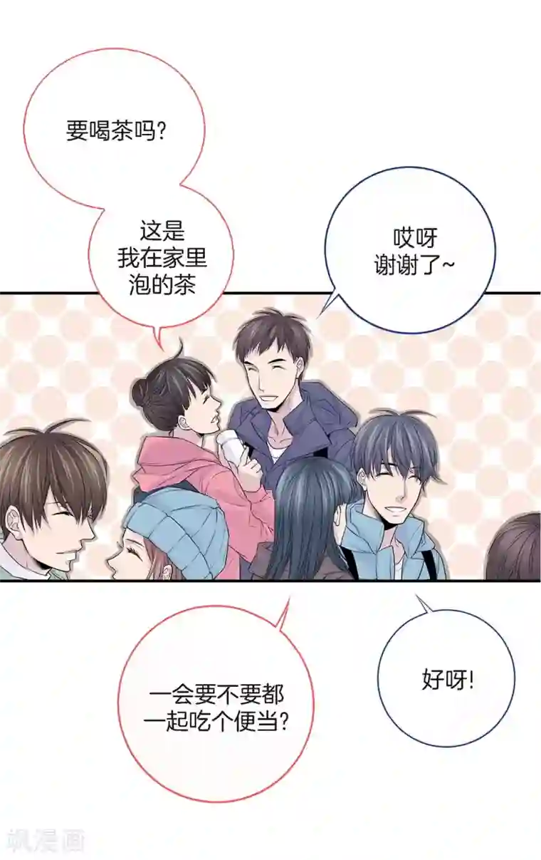 温柔的占有第11话 道歉