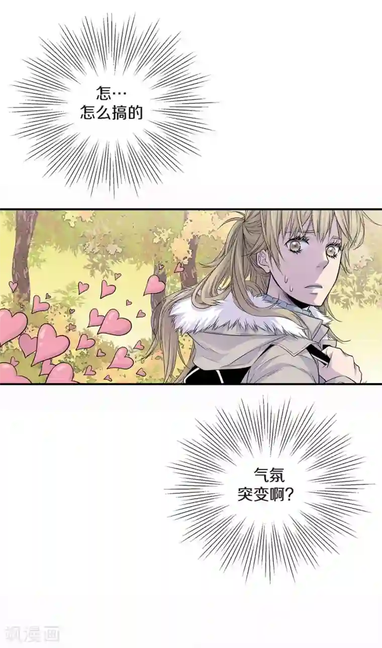 温柔的占有第11话 道歉