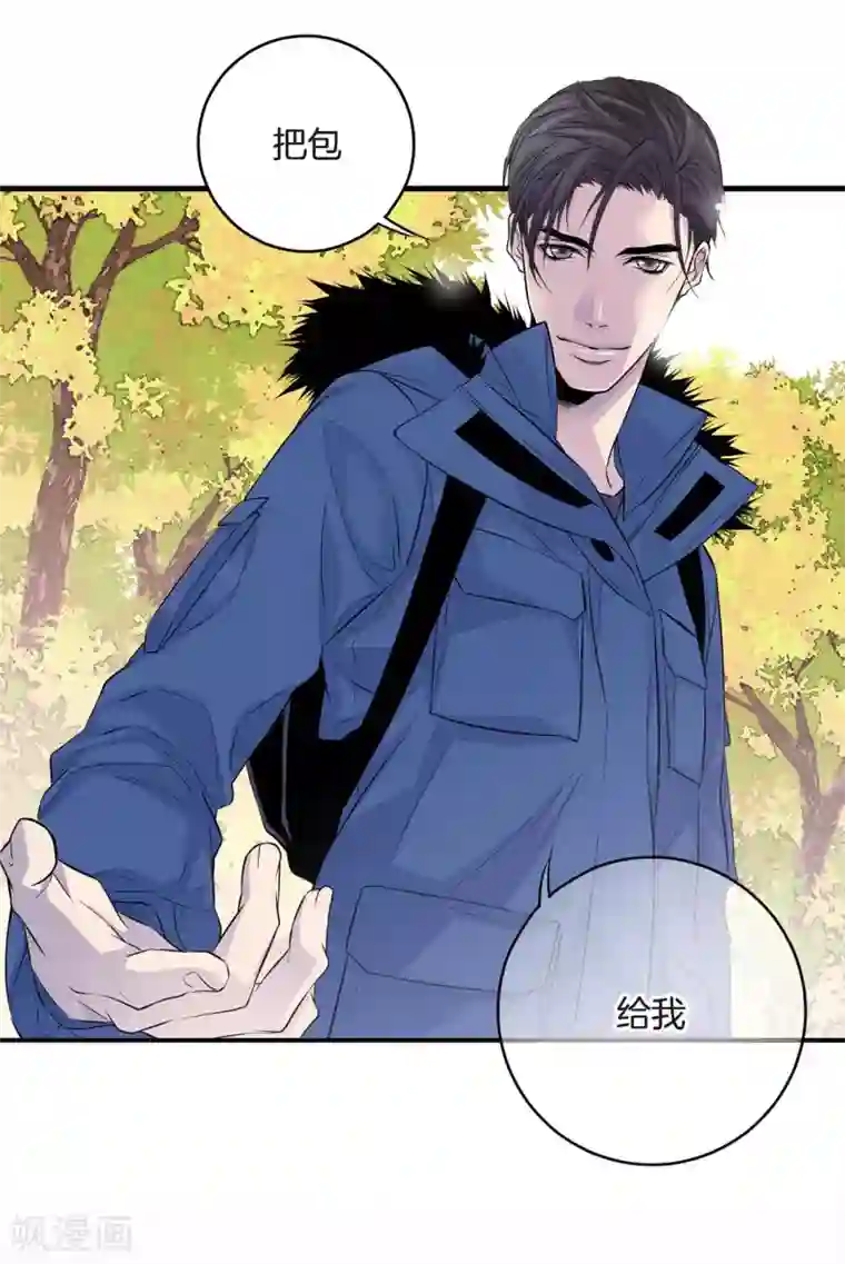 温柔的占有第11话 道歉