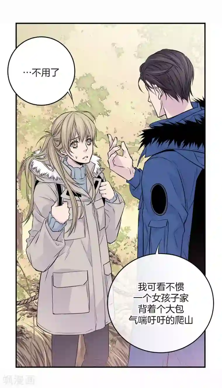 温柔的占有第11话 道歉