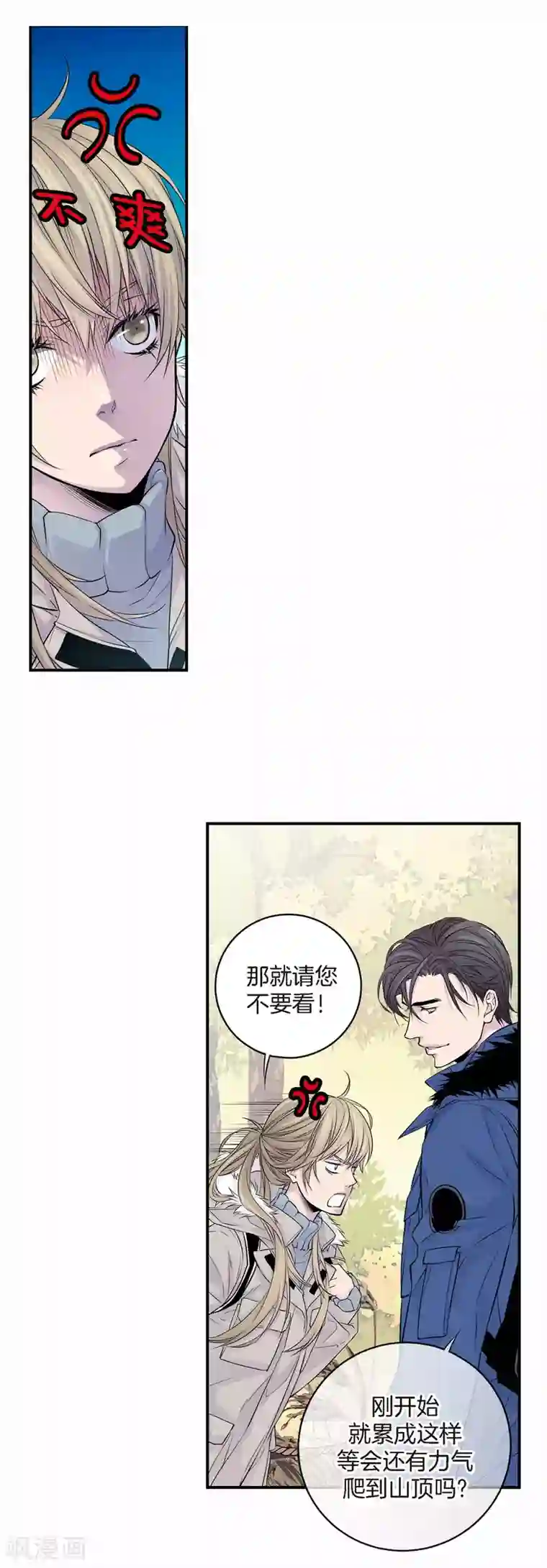 温柔的占有第11话 道歉