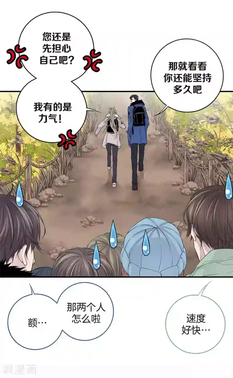 温柔的占有第11话 道歉