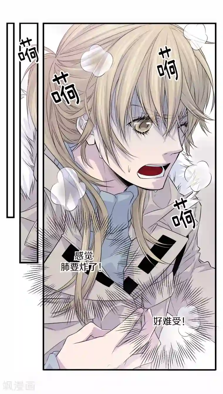 温柔的占有第11话 道歉