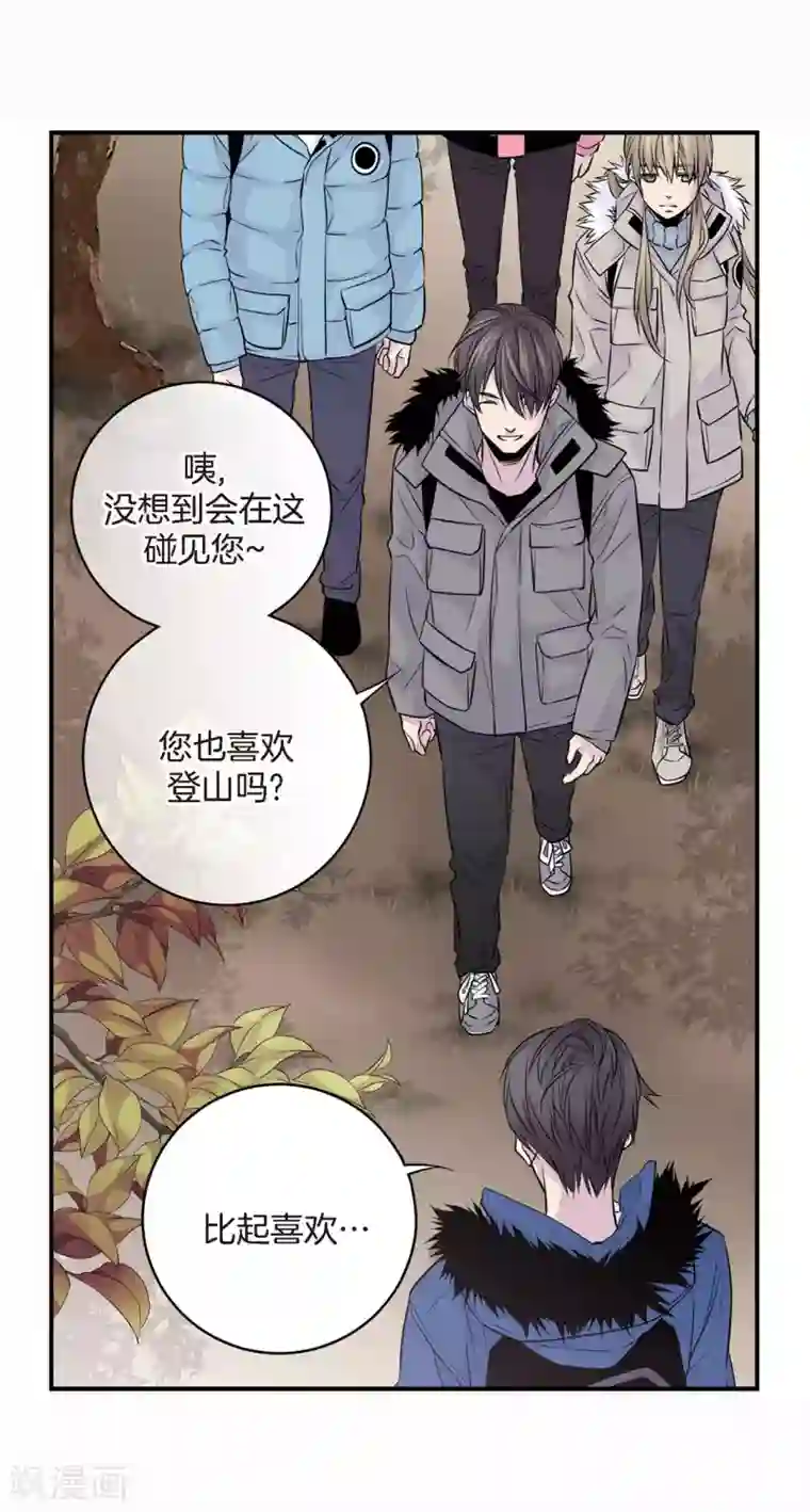 温柔的占有第11话 道歉