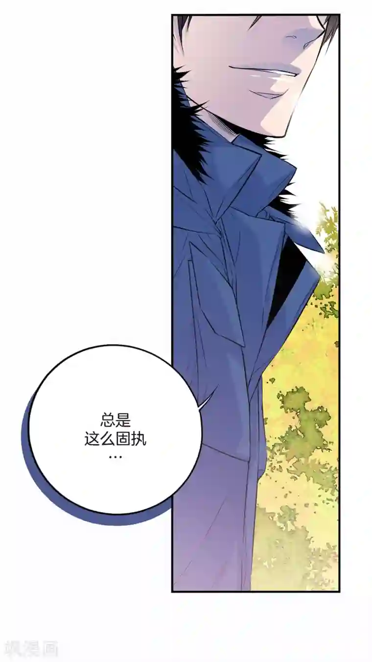 温柔的占有第11话 道歉