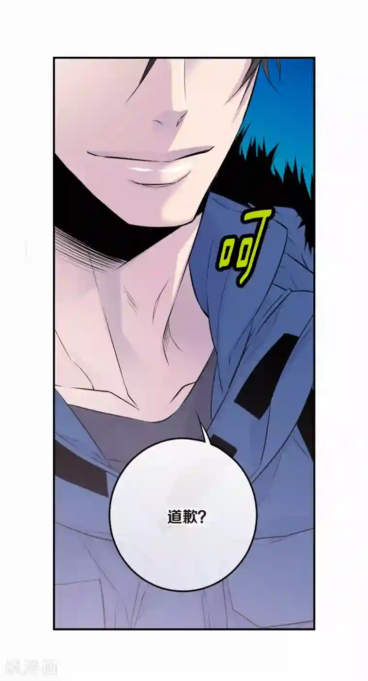 温柔的占有第11话 道歉