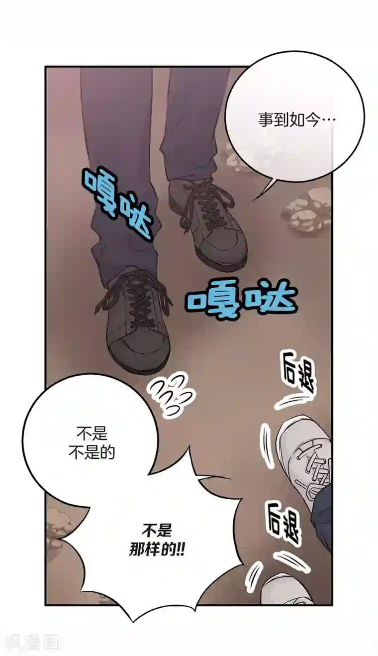 温柔的占有第11话 道歉