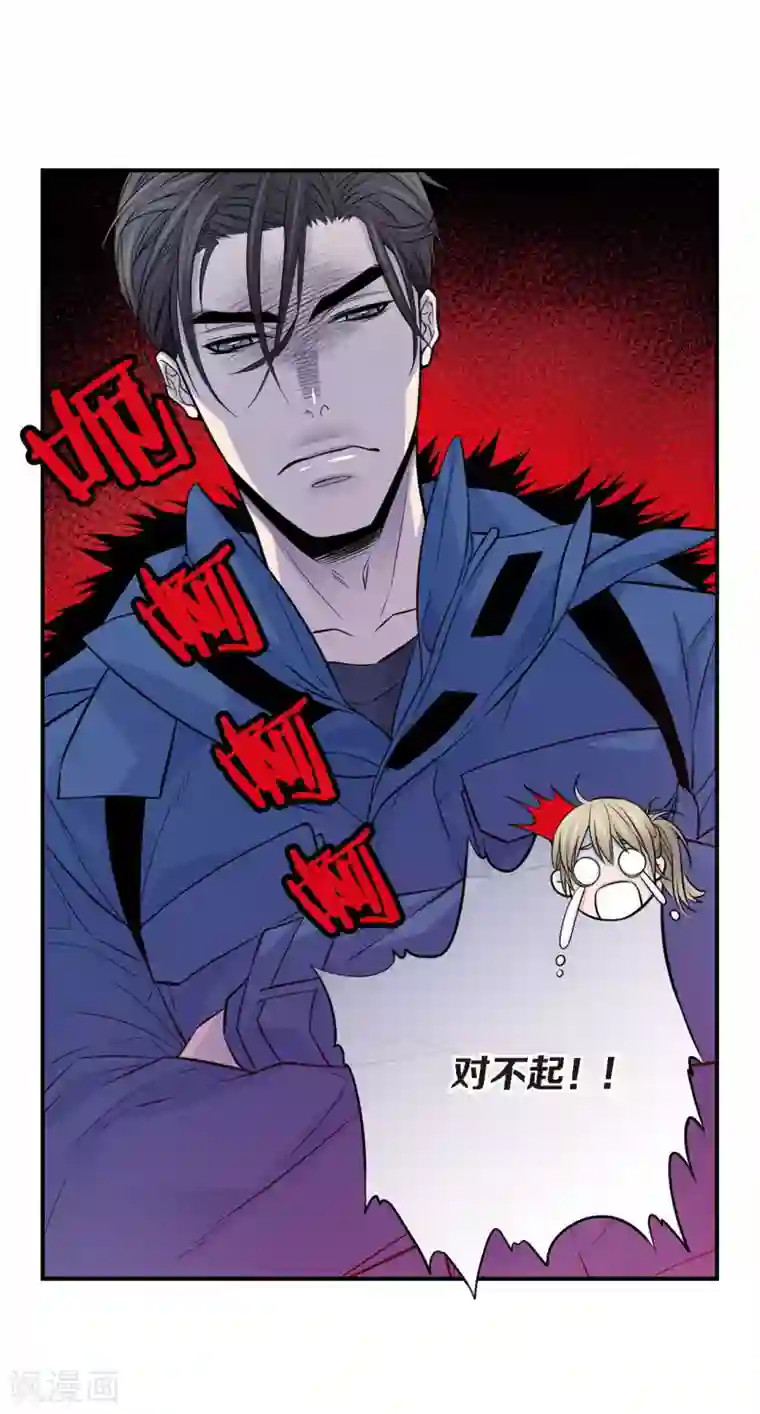 温柔的占有第11话 道歉