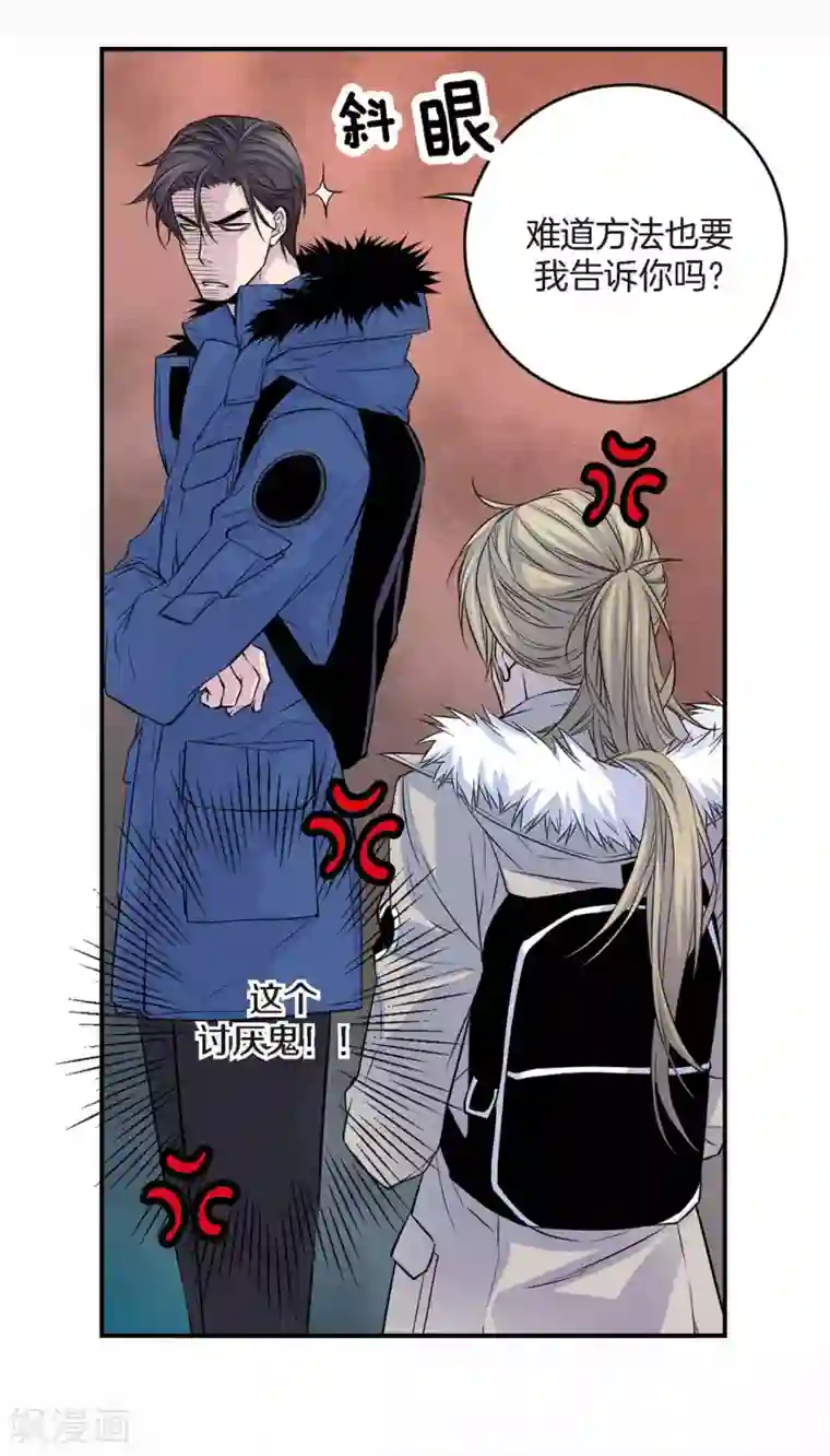 温柔的占有第11话 道歉