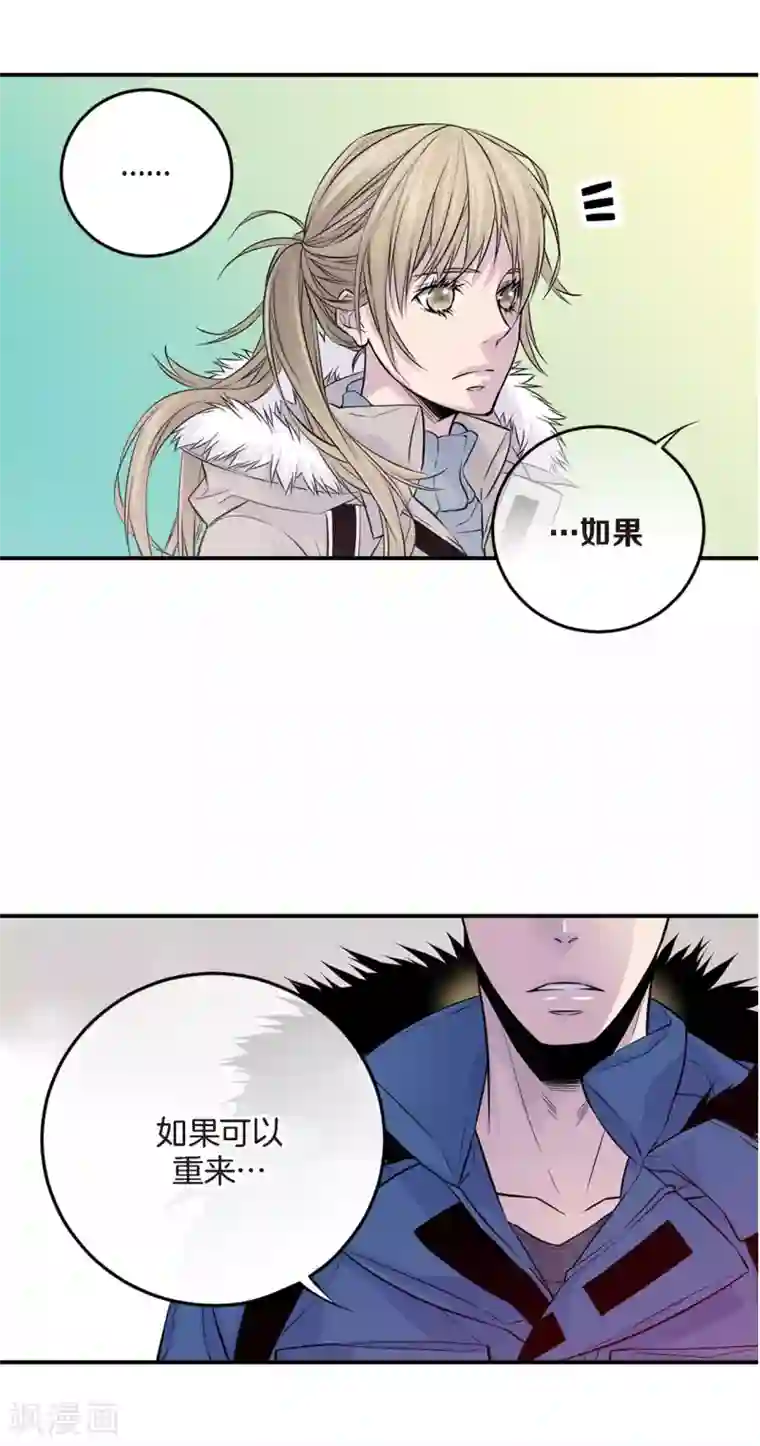 温柔的占有第11话 道歉