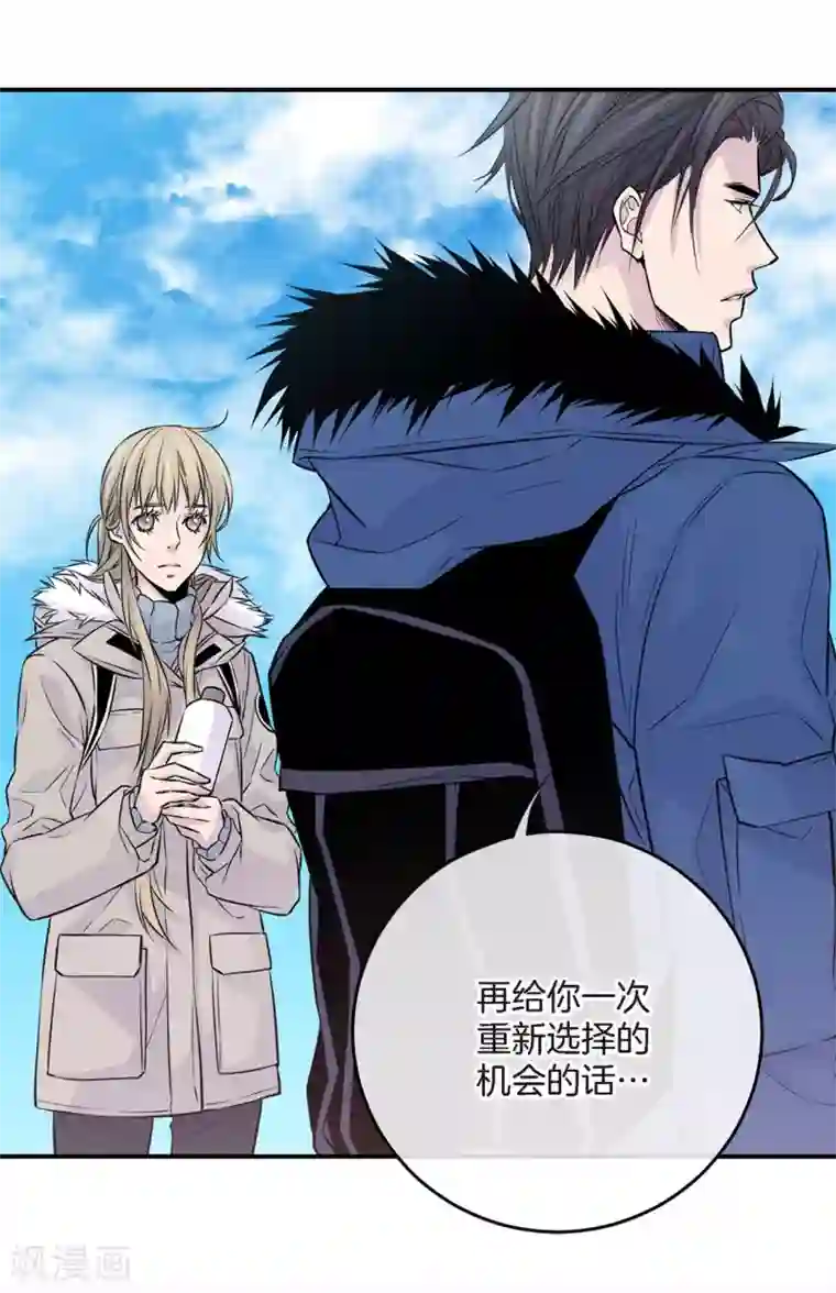 温柔的占有第11话 道歉