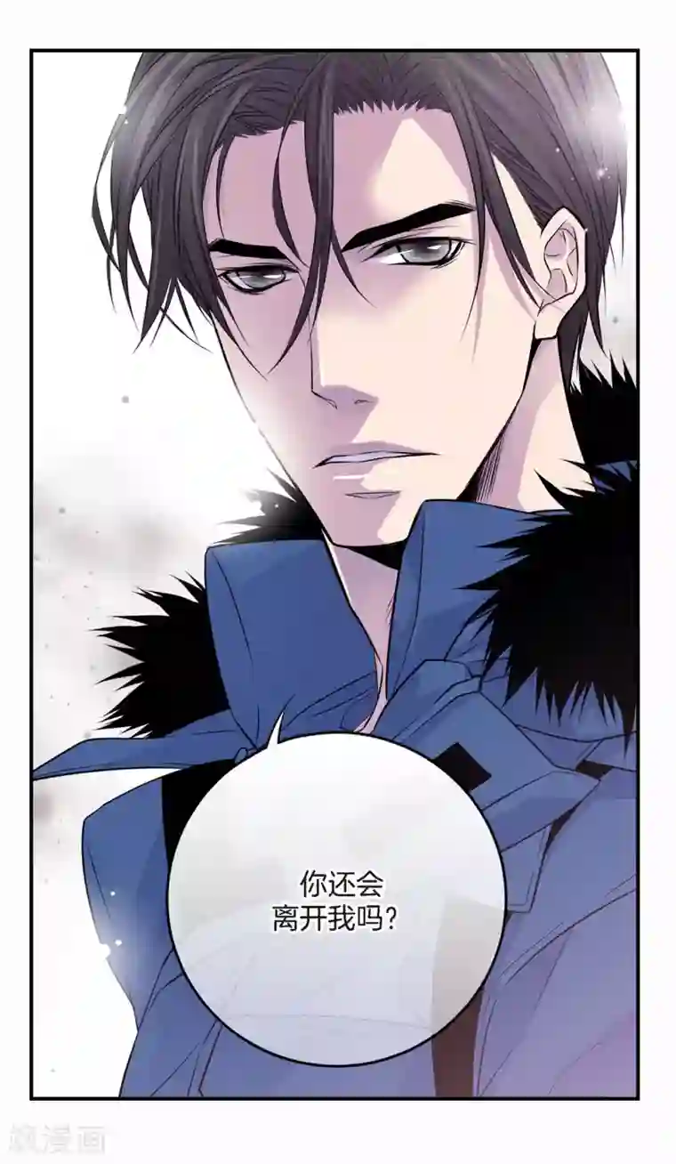 温柔的占有第11话 道歉