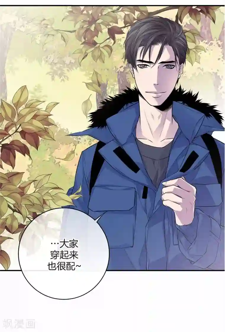 温柔的占有第11话 道歉