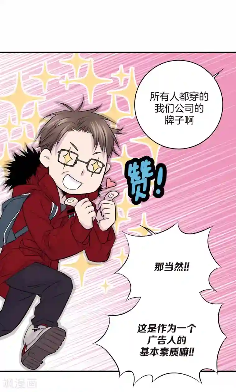 温柔的占有第11话 道歉