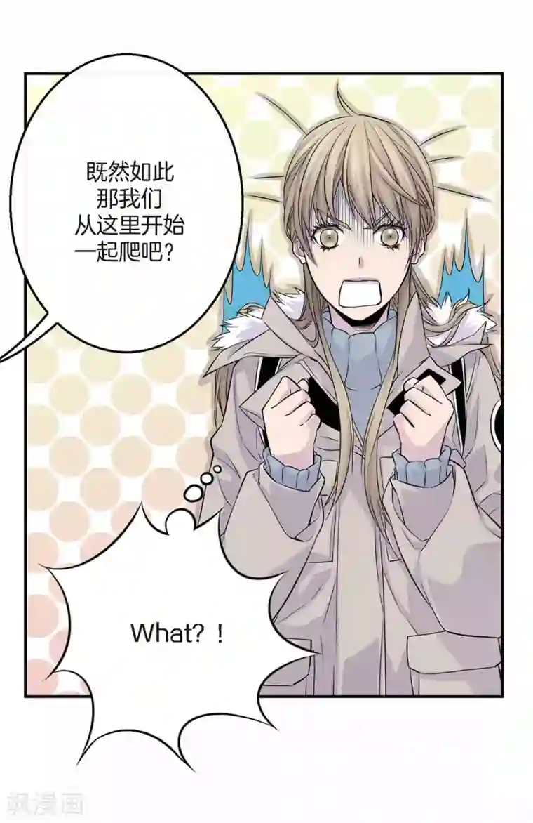 温柔的占有第11话 道歉