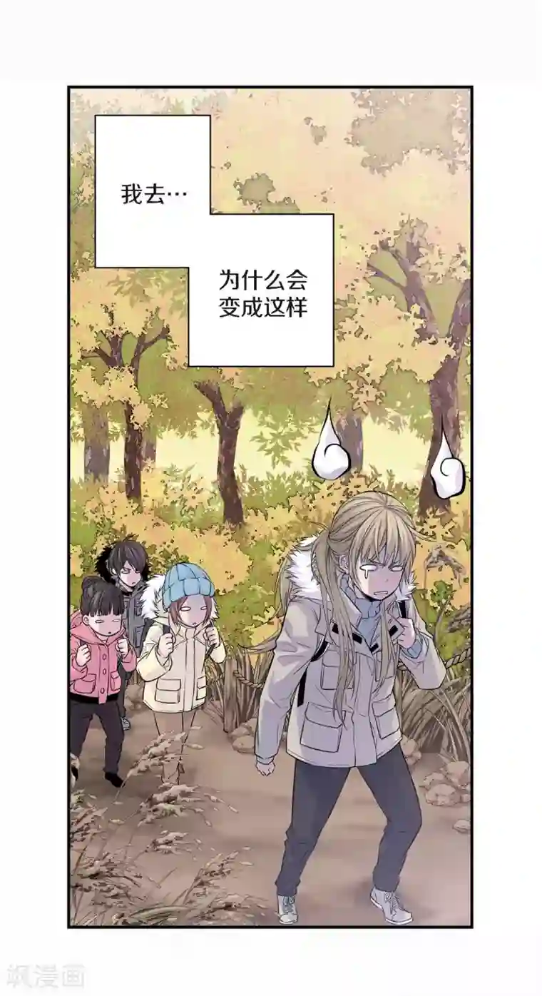 温柔的占有第11话 道歉