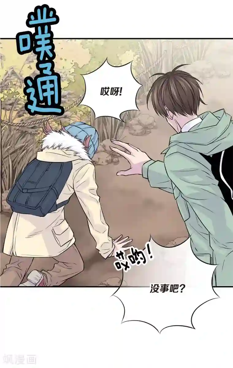 温柔的占有第11话 道歉