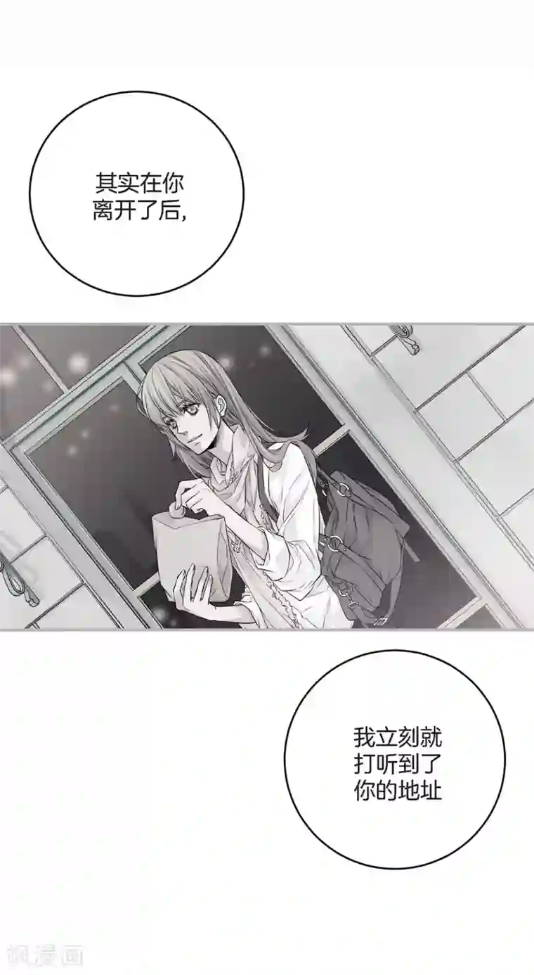 温柔的占有第16话 处于危险的男女