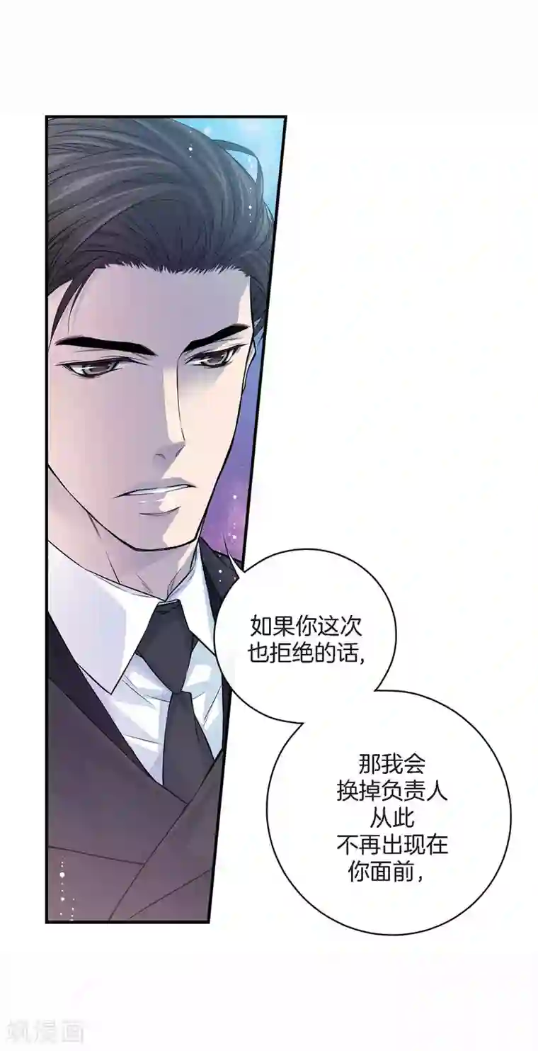 温柔的占有第16话 处于危险的男女