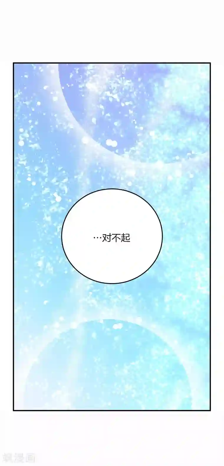 温柔的占有第16话 处于危险的男女