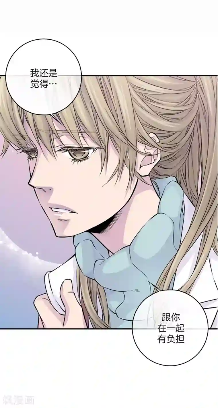 温柔的占有第16话 处于危险的男女