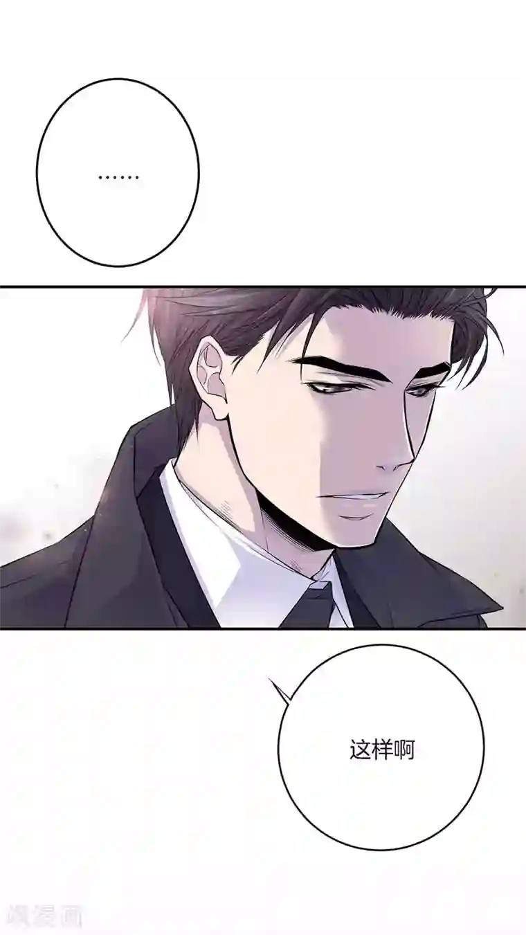 温柔的占有第16话 处于危险的男女