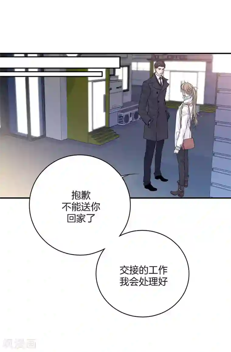 温柔的占有第16话 处于危险的男女