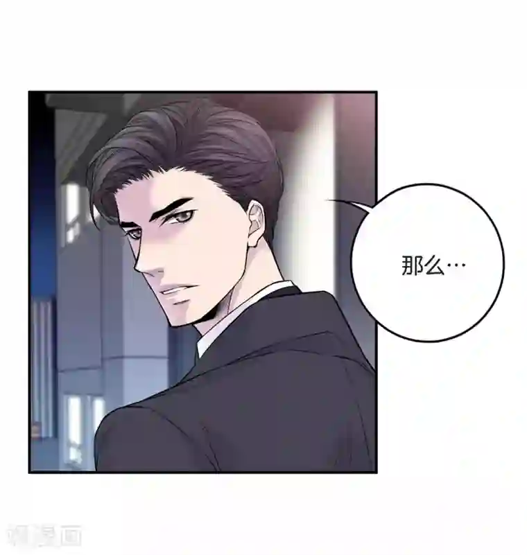 温柔的占有第16话 处于危险的男女