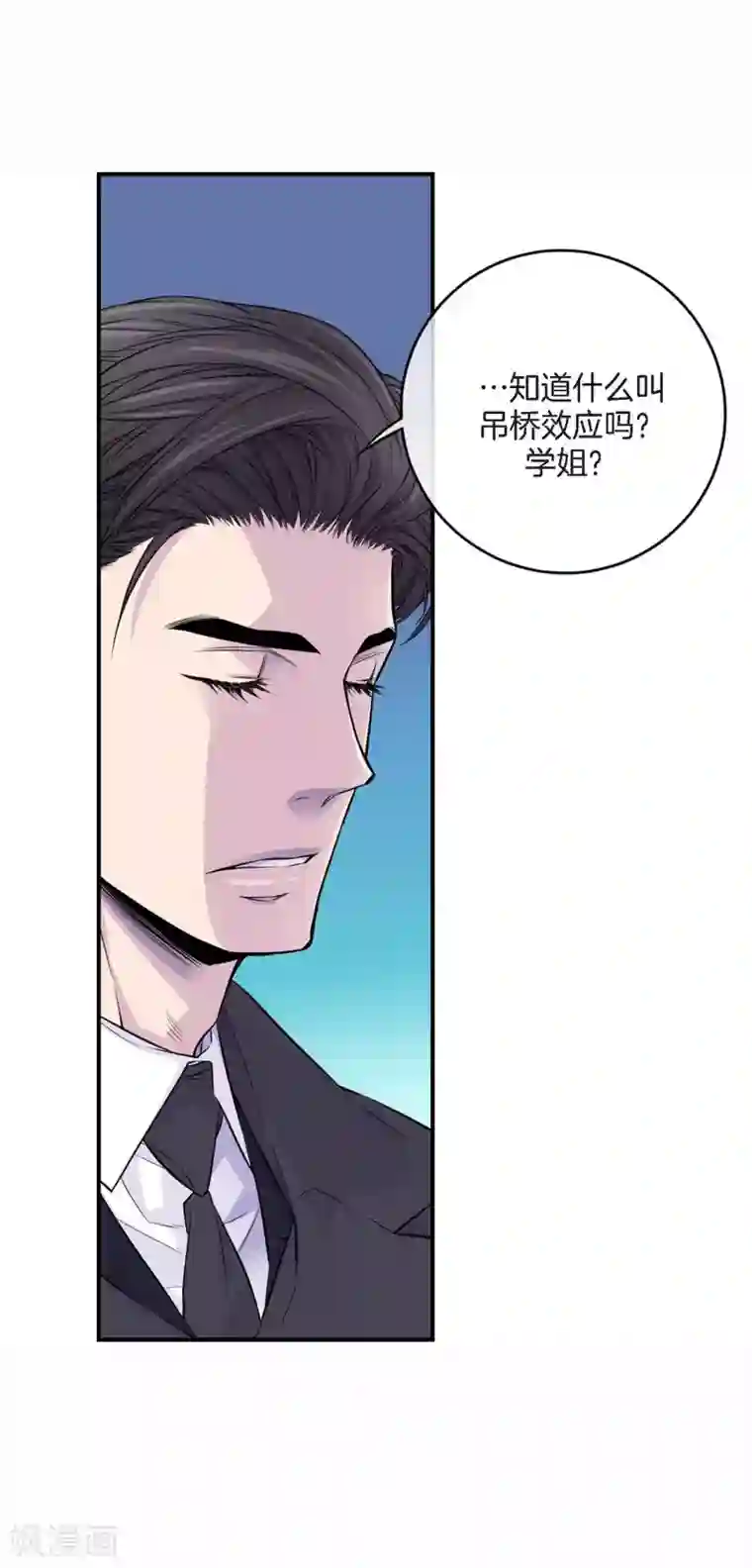 温柔的占有第16话 处于危险的男女