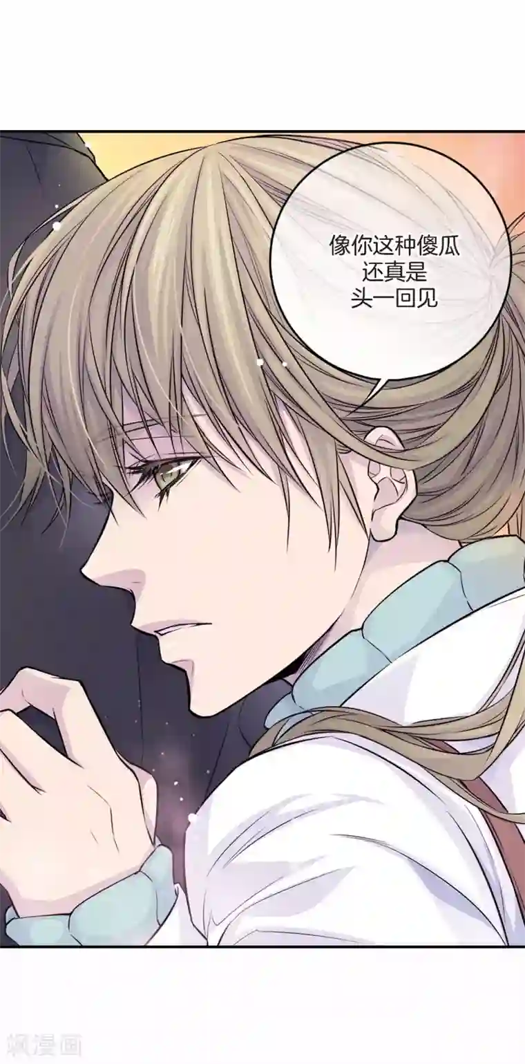 温柔的占有第16话 处于危险的男女