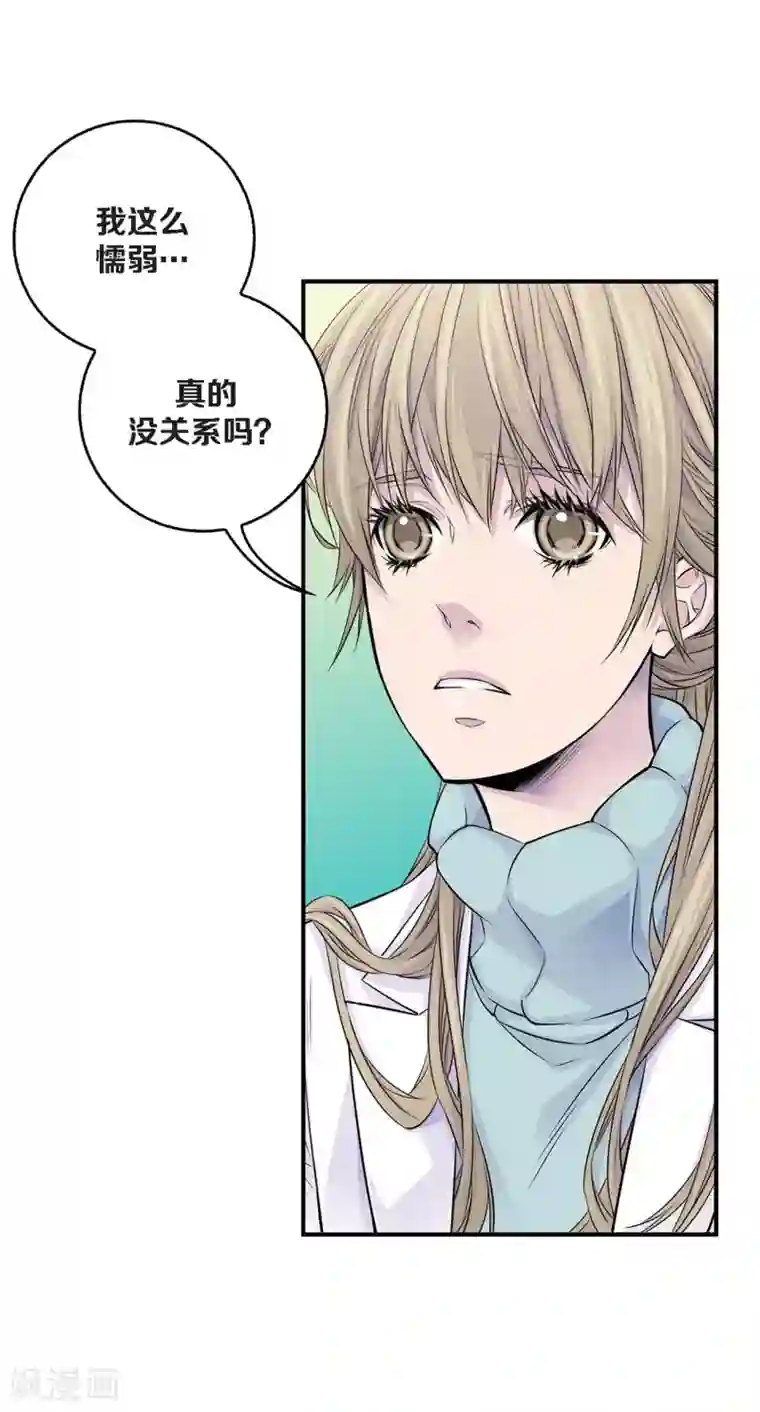 温柔的占有第16话 处于危险的男女