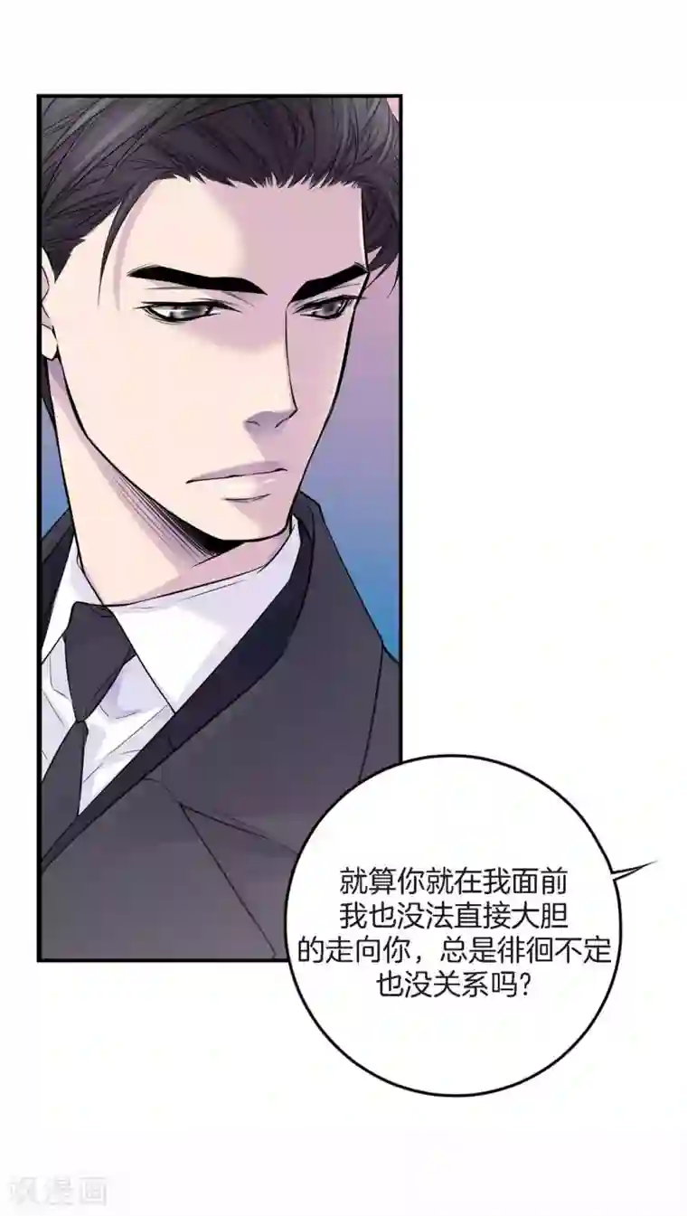 温柔的占有第16话 处于危险的男女