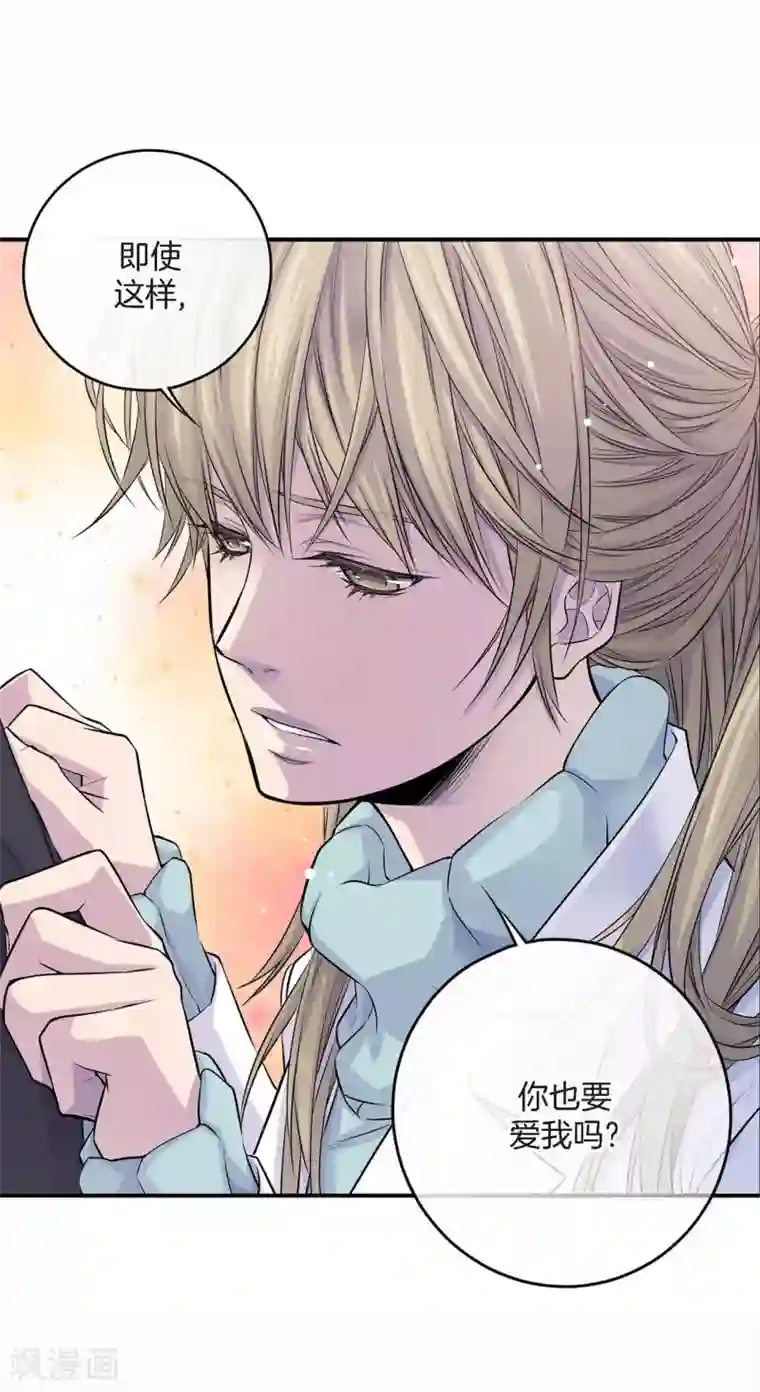 温柔的占有第16话 处于危险的男女