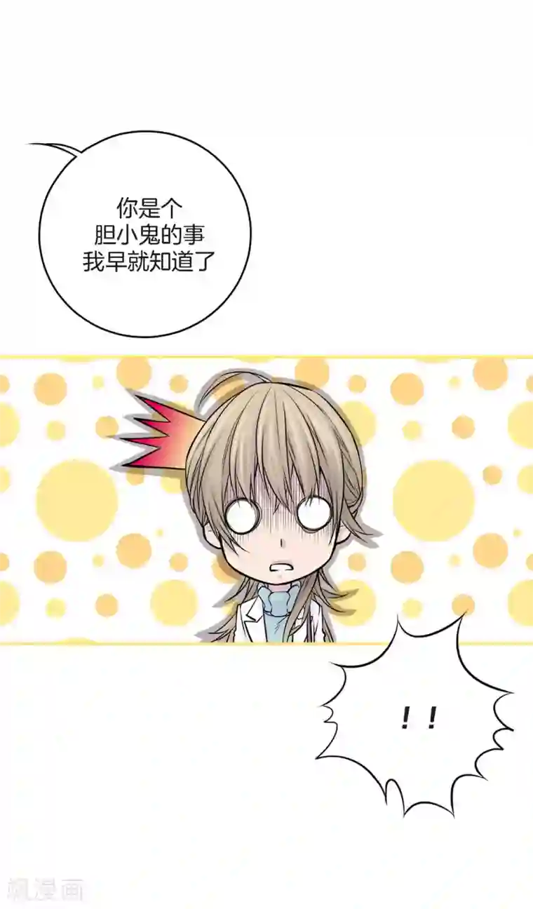 温柔的占有第16话 处于危险的男女