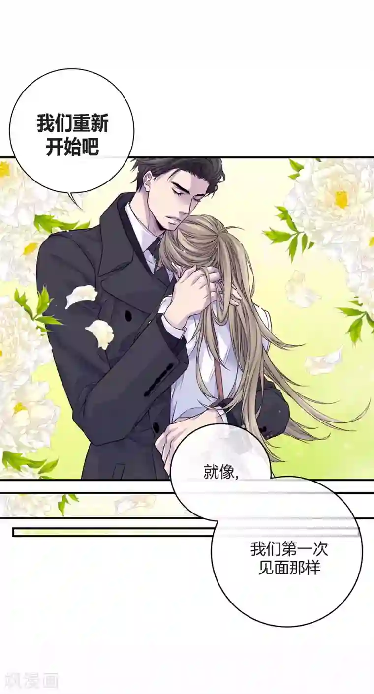 温柔的占有第16话 处于危险的男女