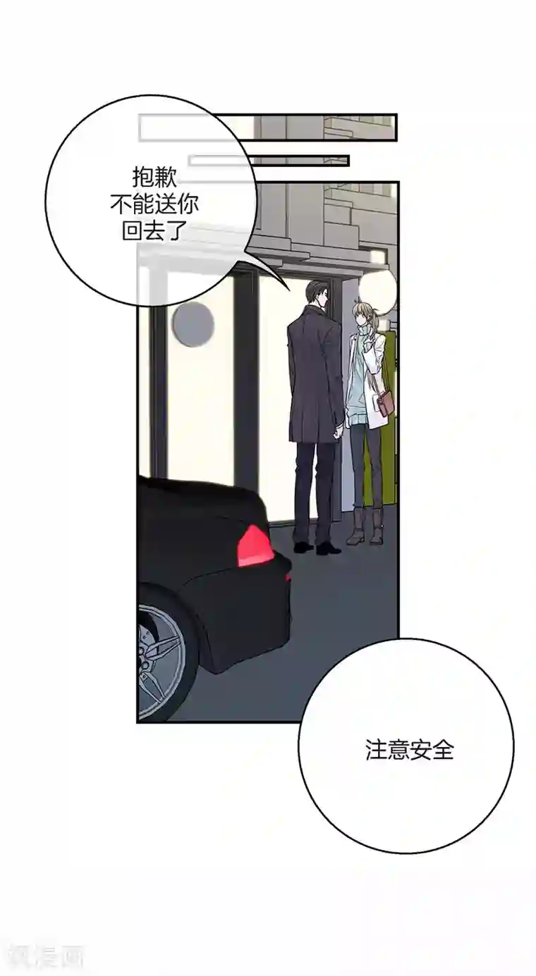 温柔的占有第16话 处于危险的男女