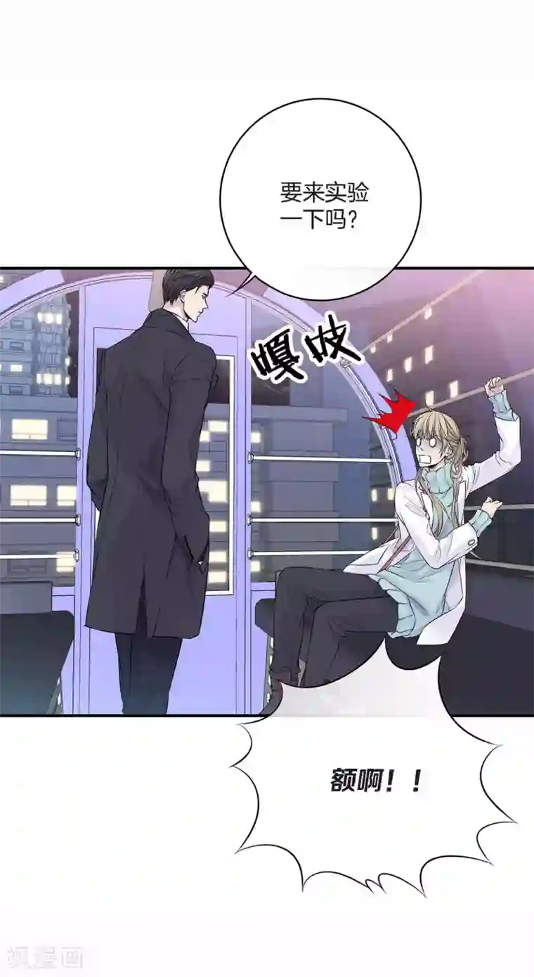 温柔的占有第16话 处于危险的男女