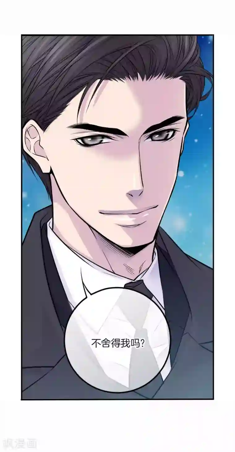 温柔的占有第16话 处于危险的男女