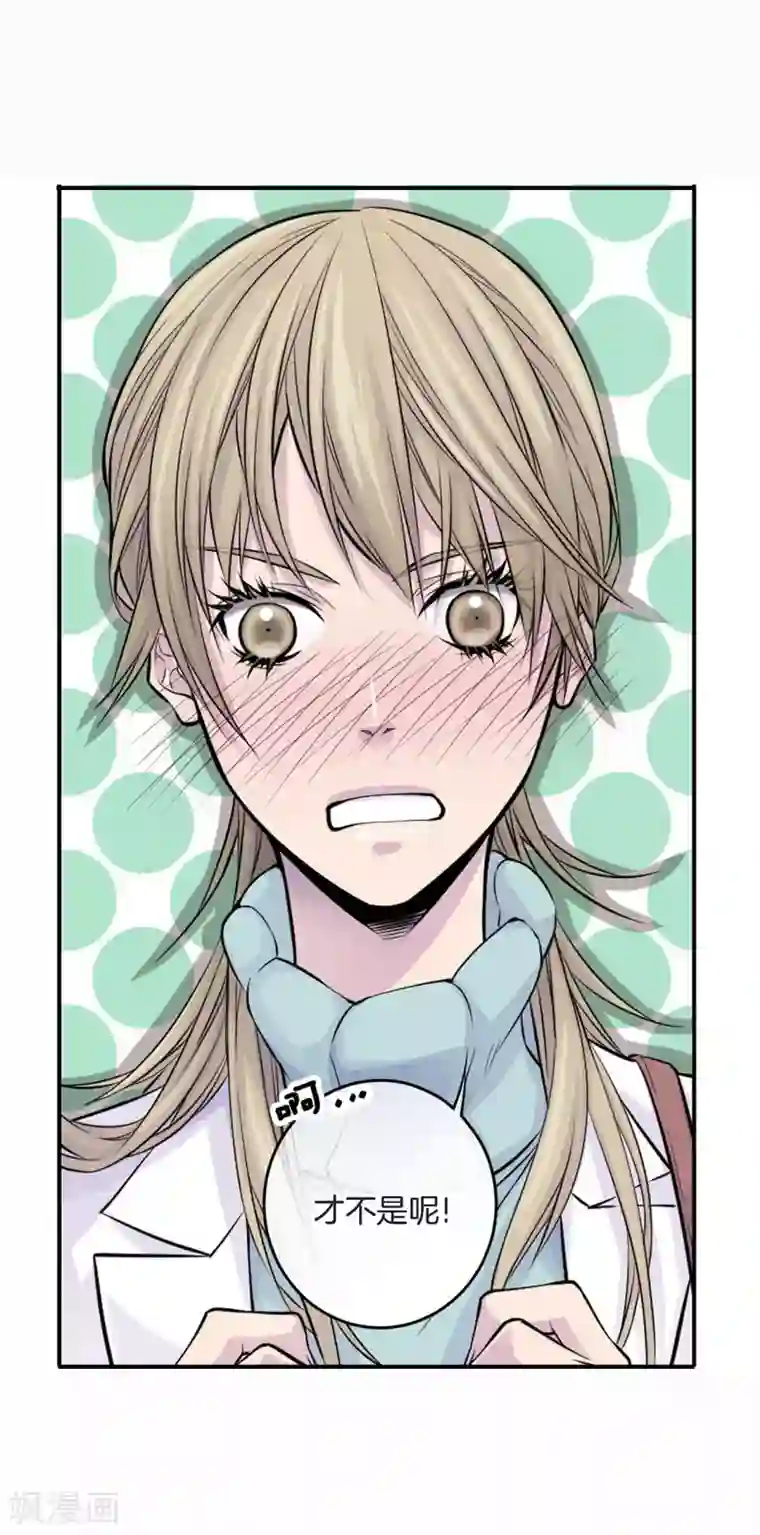 温柔的占有第16话 处于危险的男女